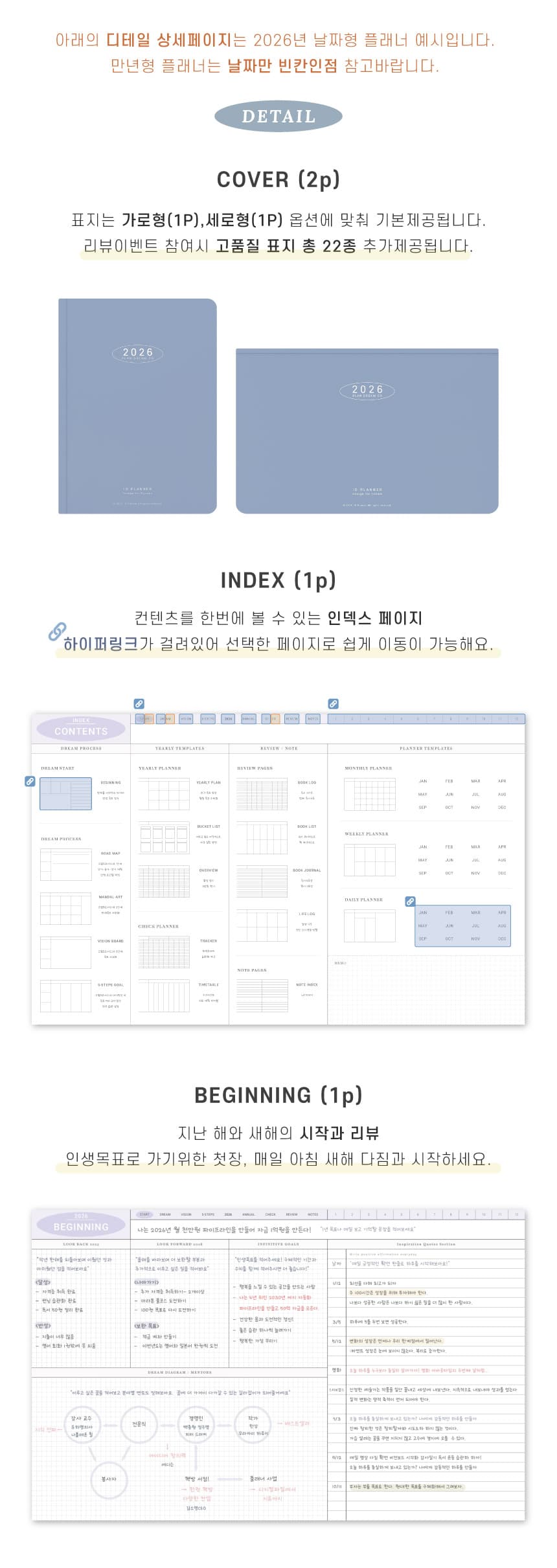 날짜형 다이어리 상세 이미지 13