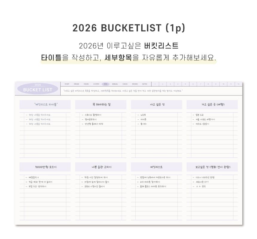 날짜형 다이어리 상세 이미지 15
