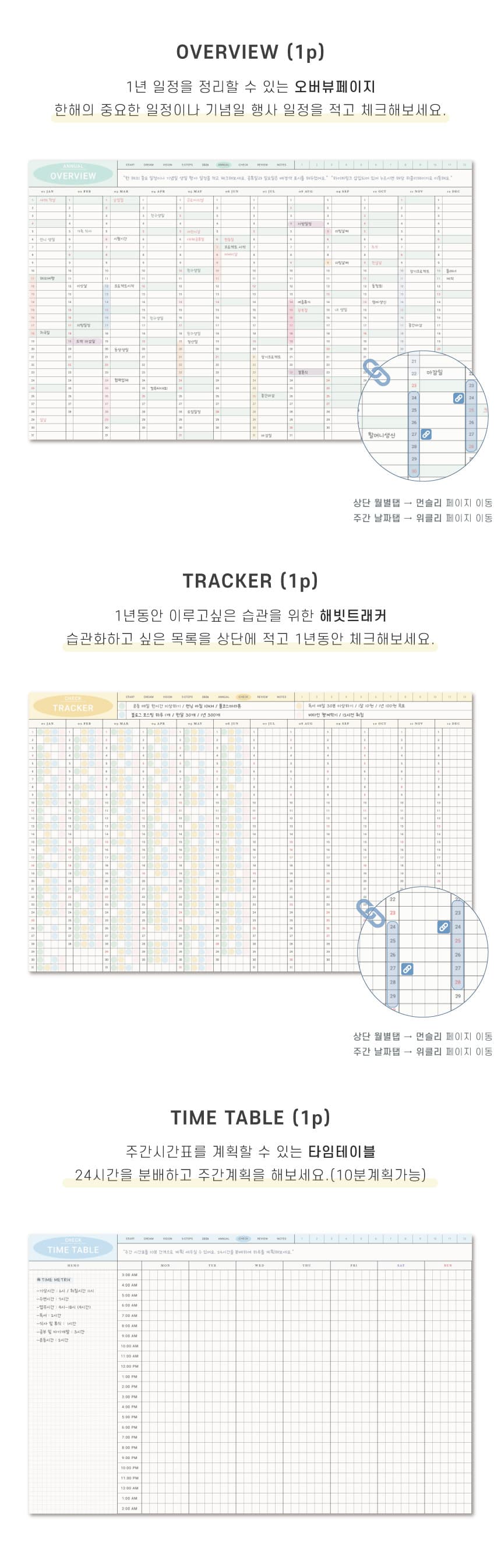 날짜형 다이어리 상세 이미지 16