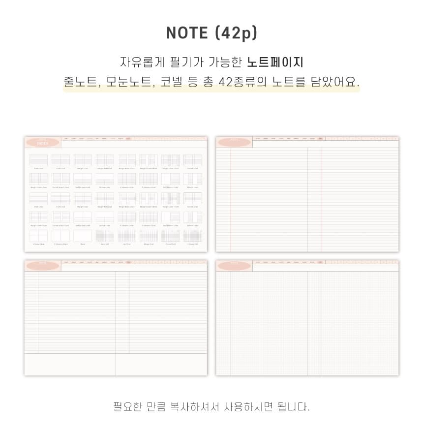 날짜형 다이어리 상세 이미지 22