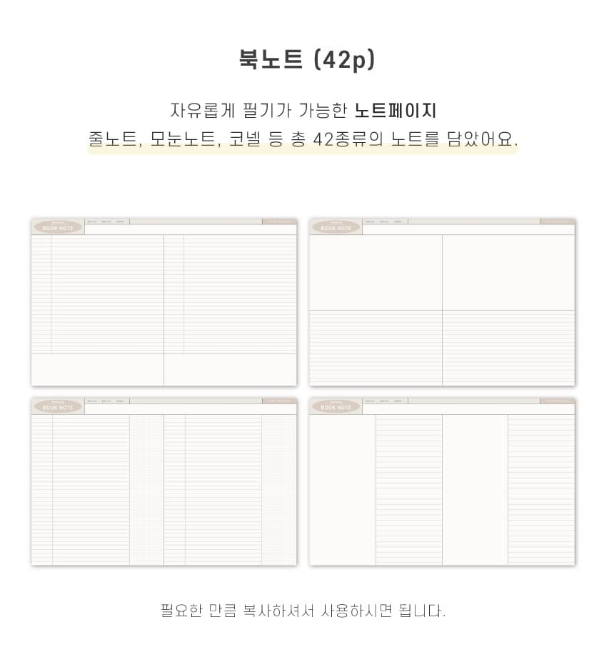 독서기록장 (북챌린지 100권) 상세 이미지 7