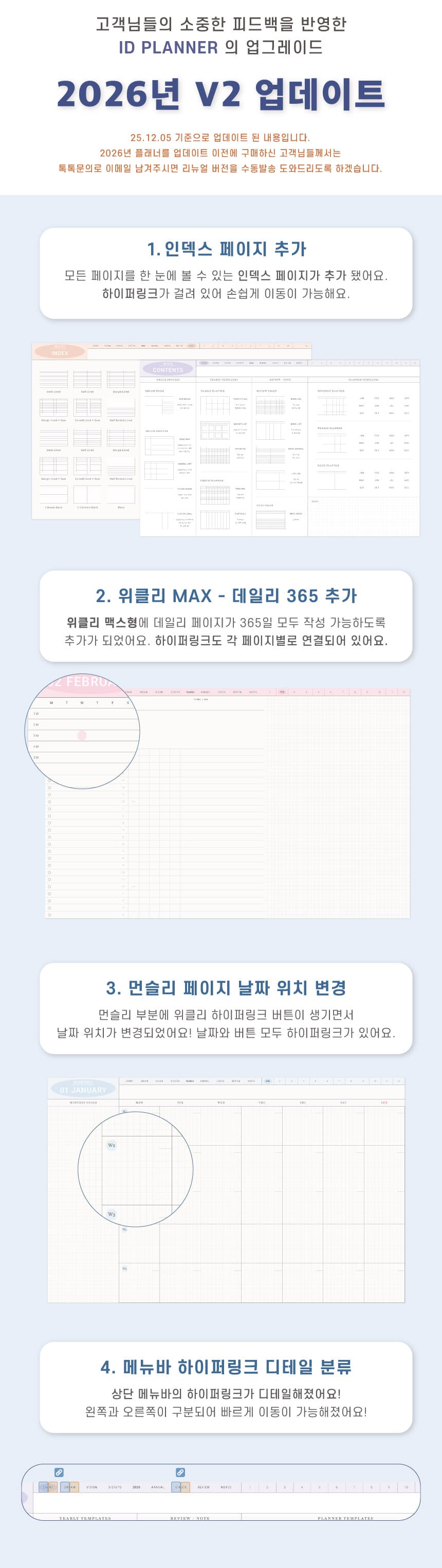 만년형 다이어리 상세 이미지 2