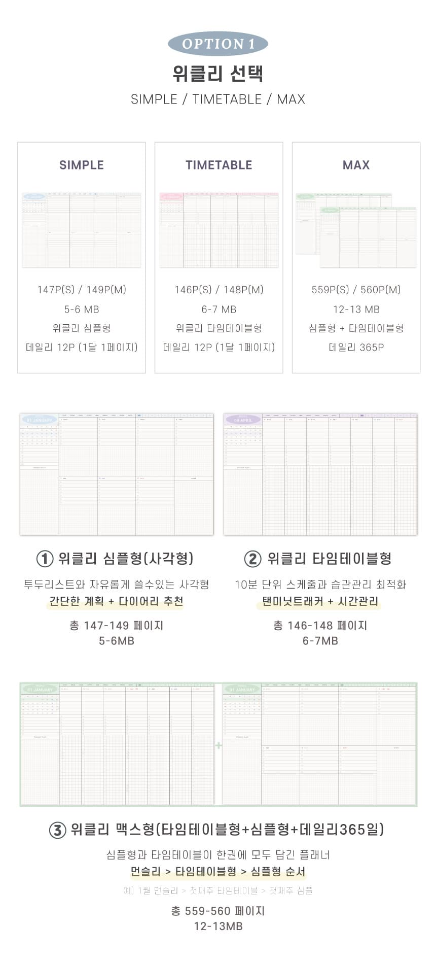 만년형 다이어리 상세 이미지 8