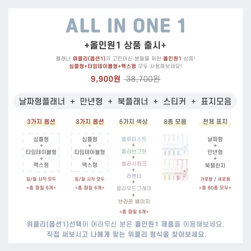 만년형 다이어리 상세 이미지 9