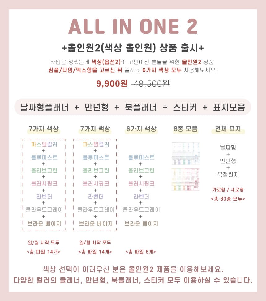 만년형 다이어리 상세 이미지 13