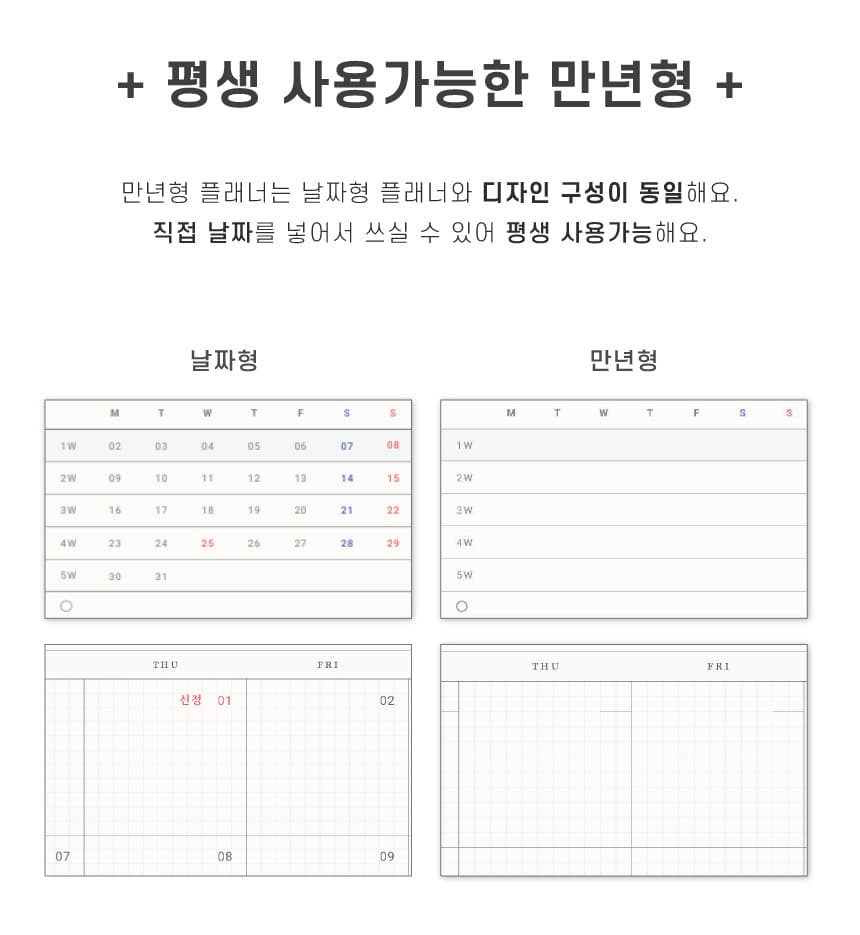 만년형 다이어리 상세 이미지 14