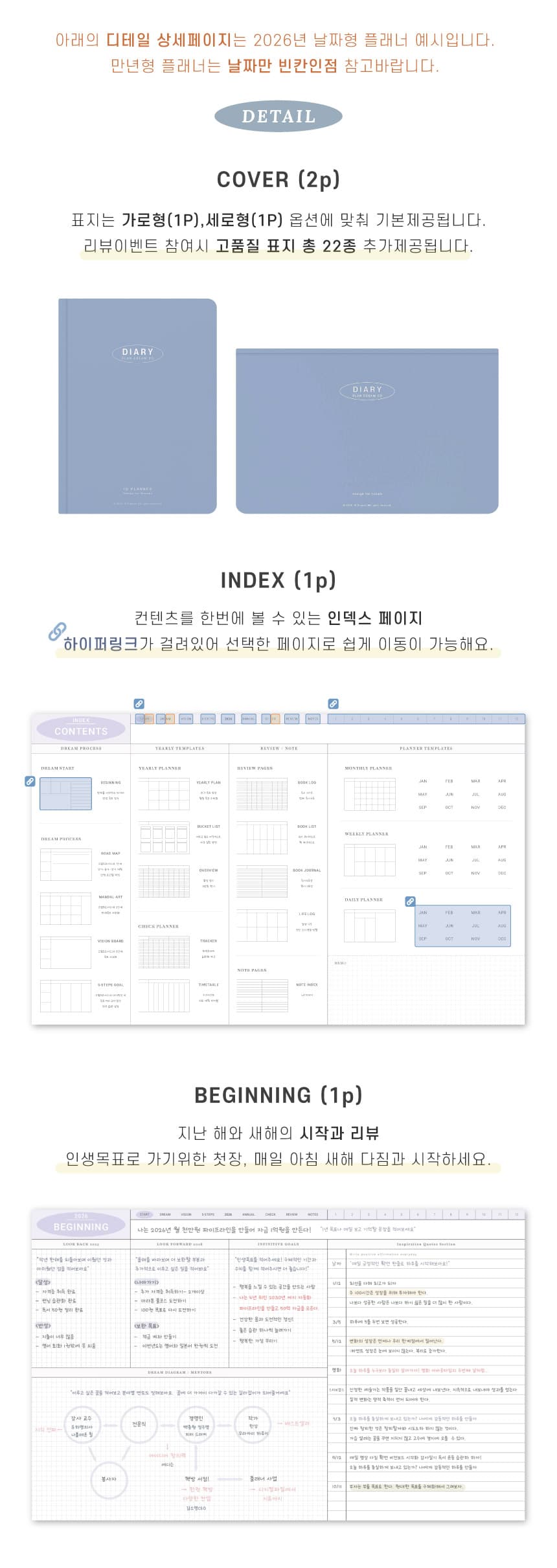 만년형 다이어리 상세 이미지 15