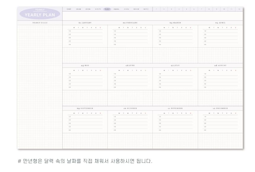 만년형 다이어리 상세 이미지 18