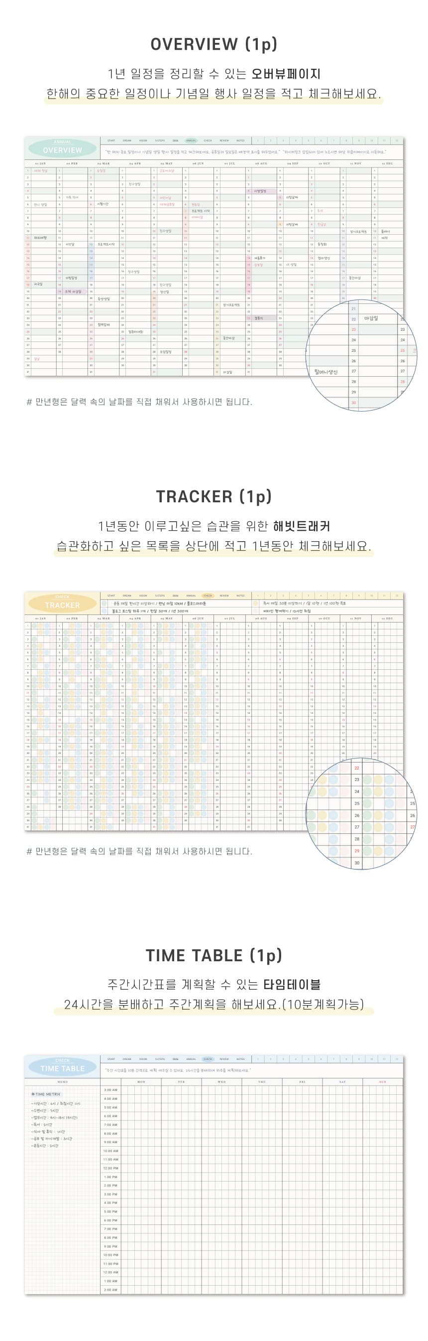 만년형 다이어리 상세 이미지 19
