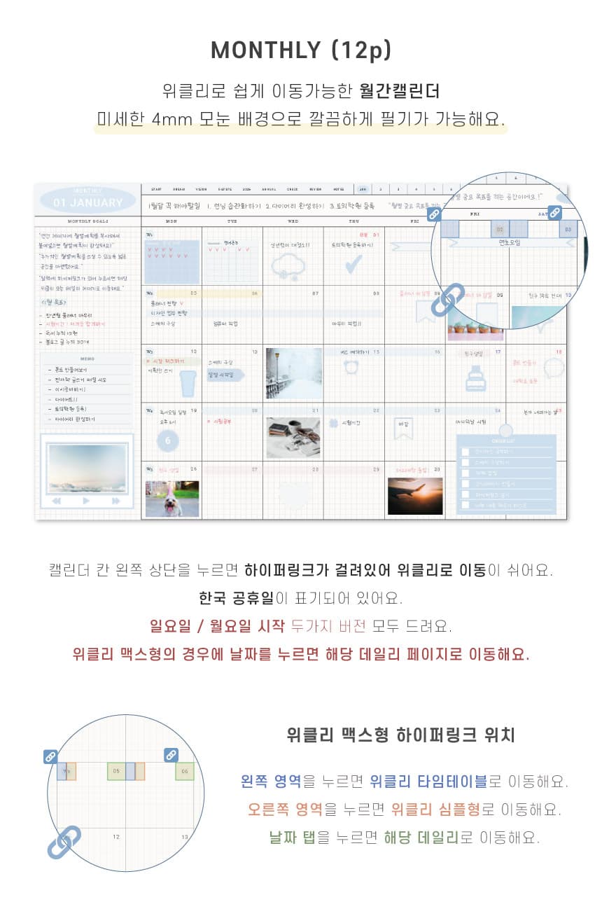 만년형 다이어리 상세 이미지 20