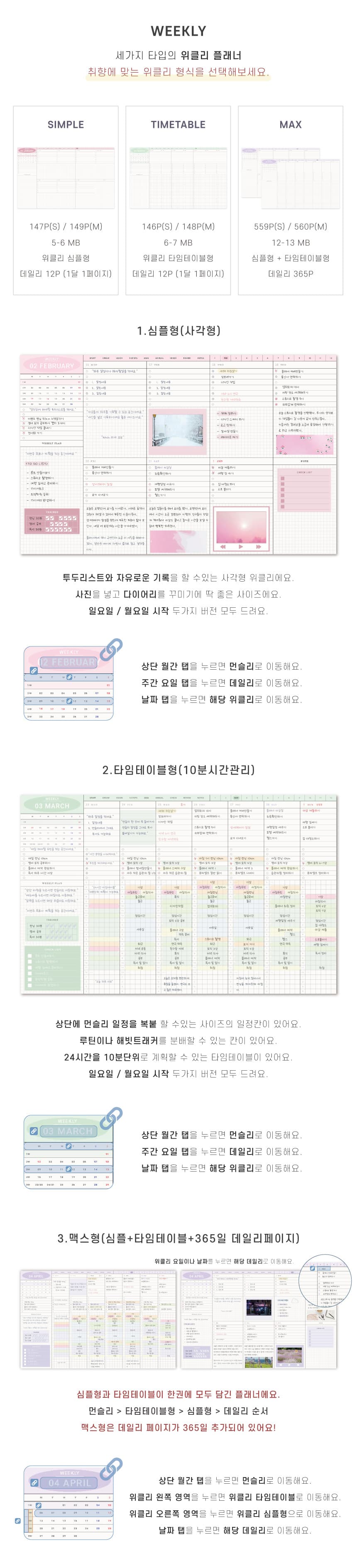 만년형 다이어리 상세 이미지 22