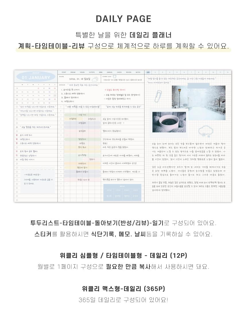 만년형 다이어리 상세 이미지 23