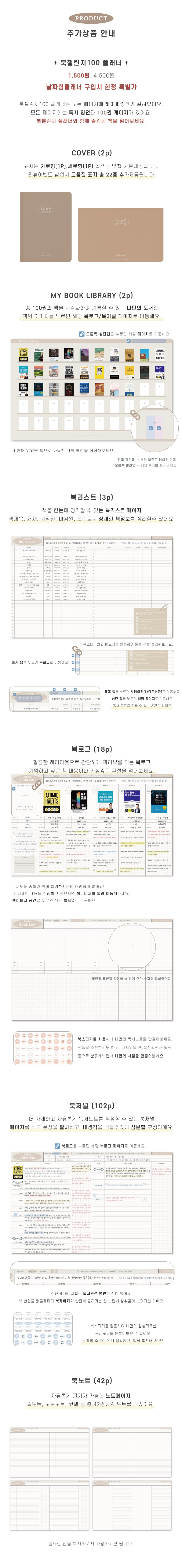 만년형 다이어리 상세 이미지 27