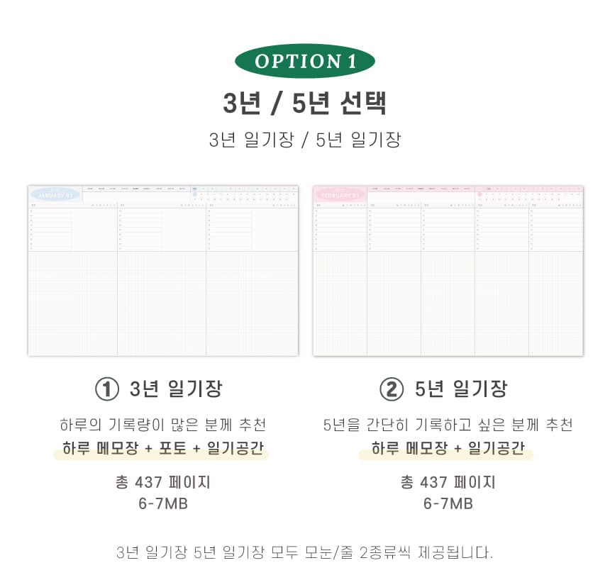 만년형 일기장 (3년·5년) 상세 이미지 6
