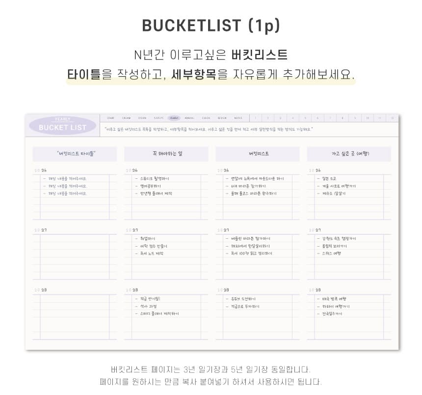 만년형 일기장 (3년·5년) 상세 이미지 12