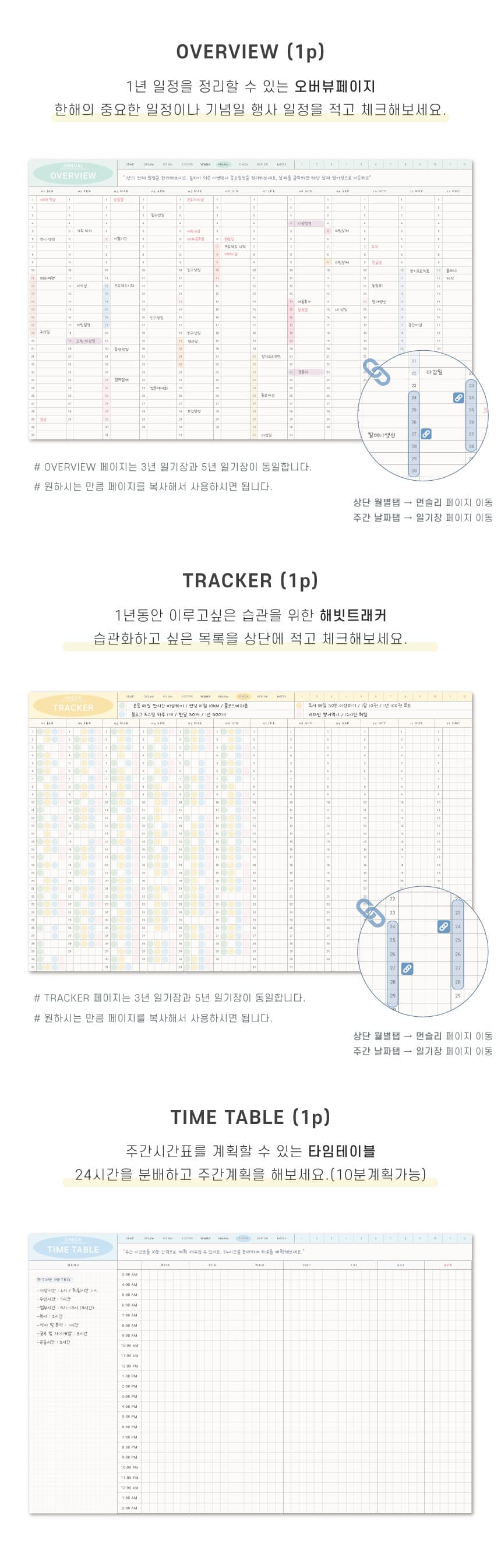 만년형 일기장 (3년·5년) 상세 이미지 13