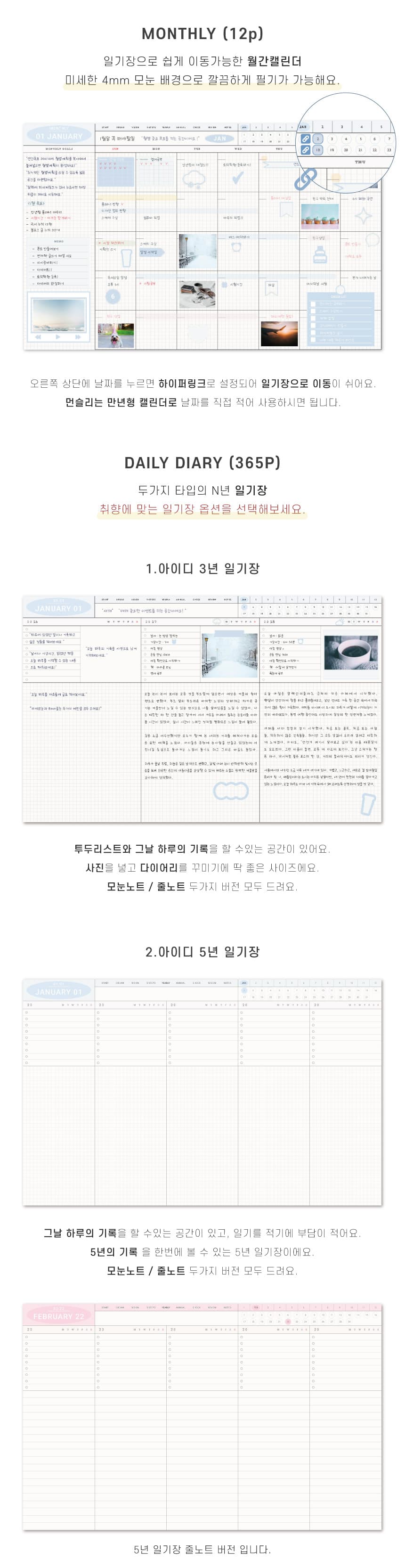 만년형 일기장 (3년·5년) 상세 이미지 14