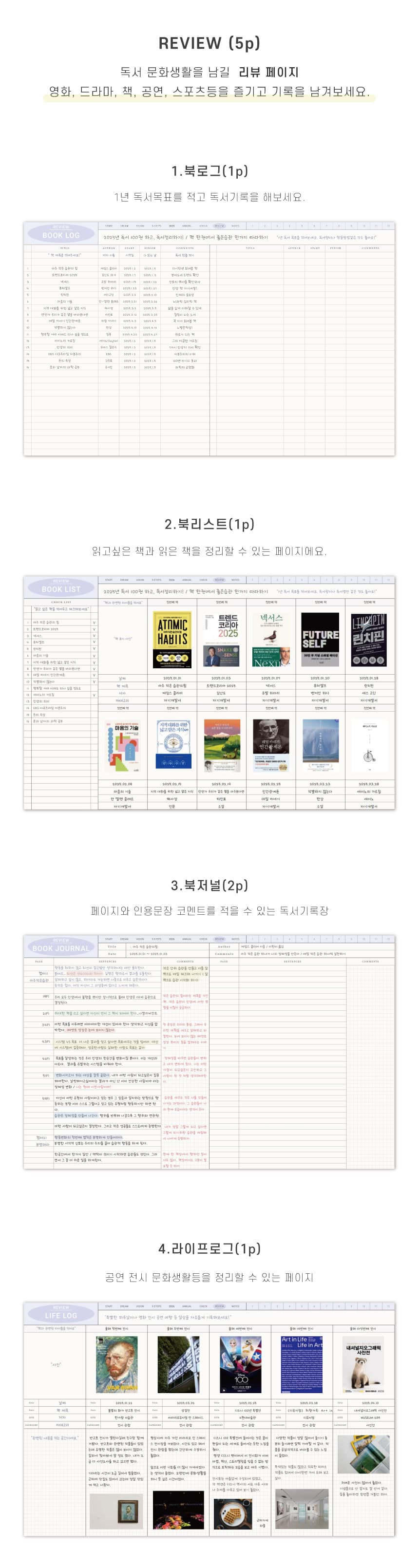 만년형 일기장 (3년·5년) 상세 이미지 15