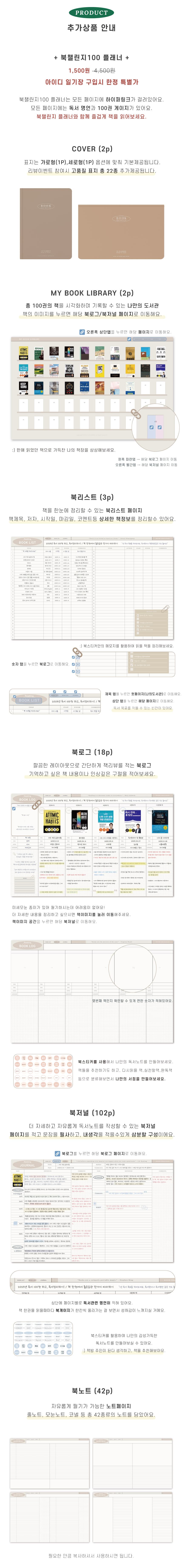 만년형 일기장 (3년·5년) 상세 이미지 18