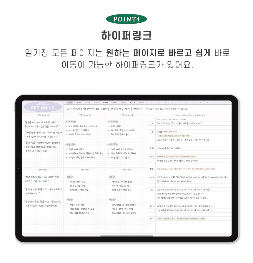 만년형 일기장 (3년·5년) 상세 이미지 4