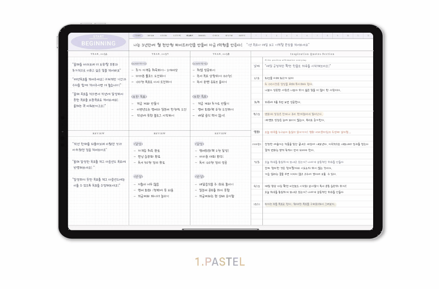 만년형 일기장 (3년·5년) 상세 이미지 8